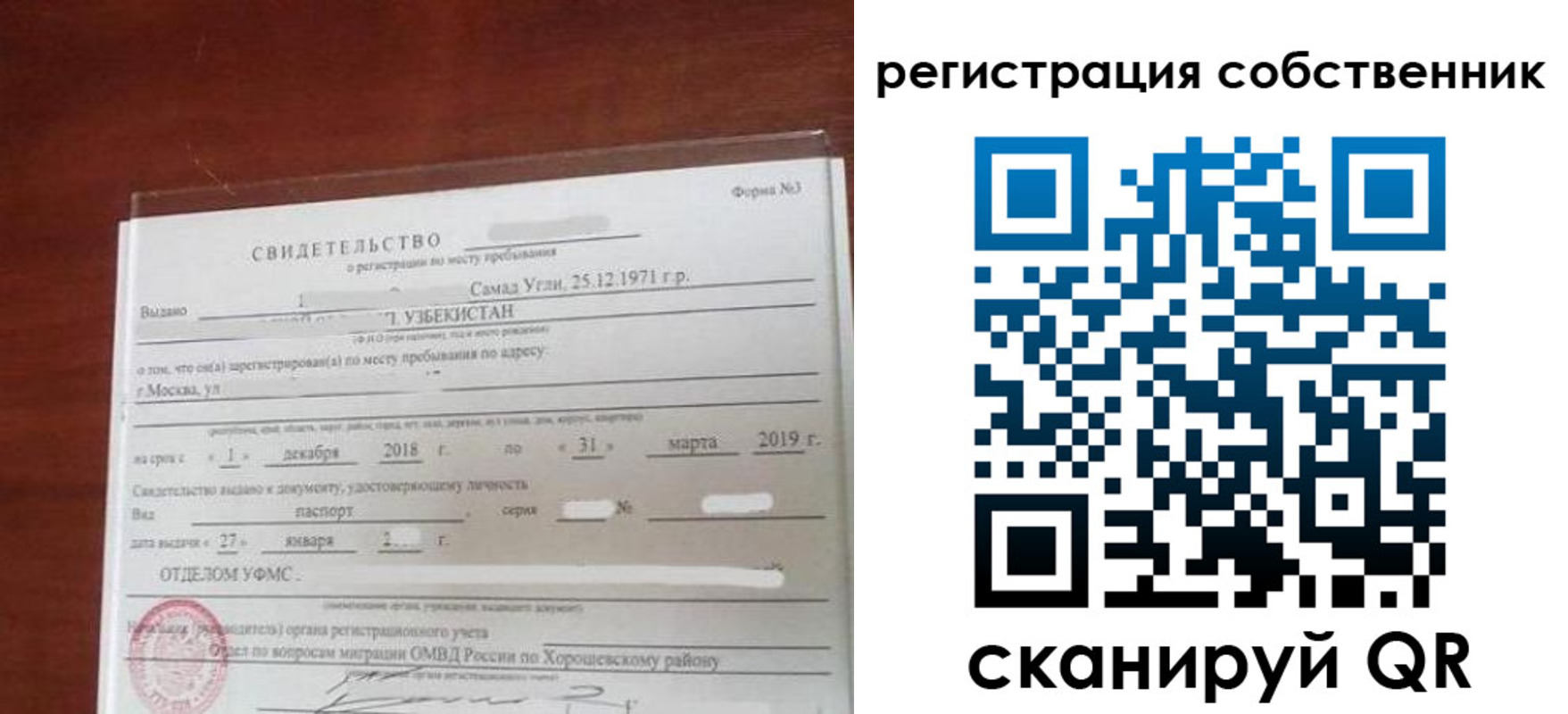 временная регистрация поиск в Невинномысске