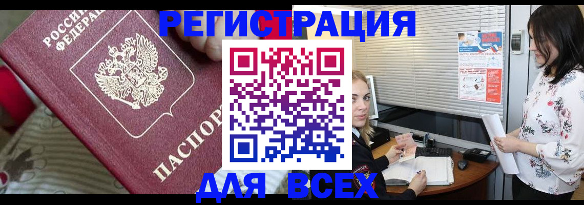 прописка в квартире в Невинномысске