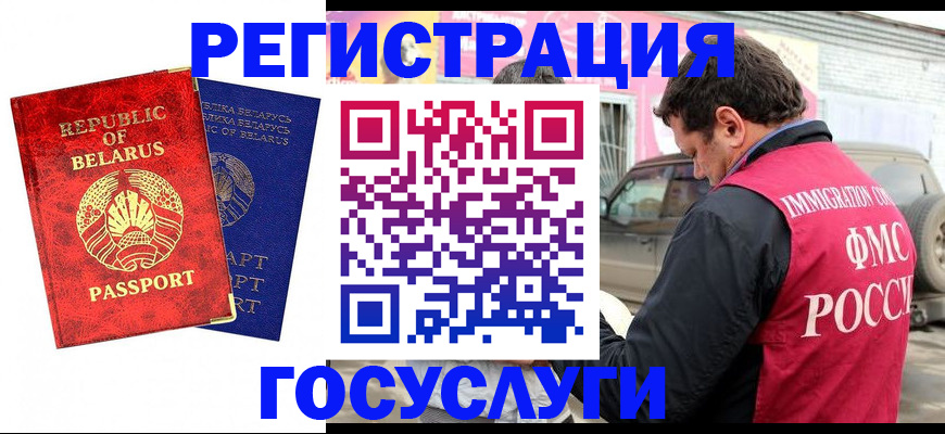 прописка для работы в Невинномысске