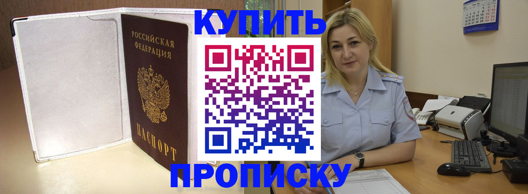 временная регистрация надежно в Невинномысске