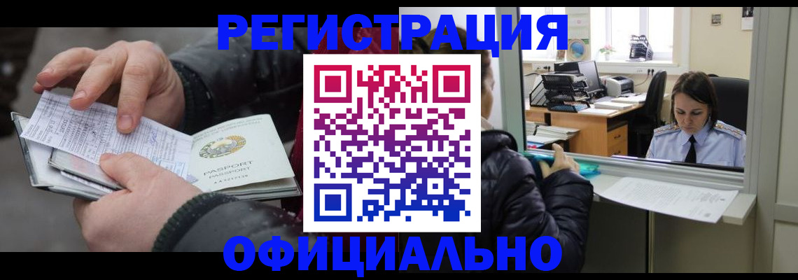 временная регистрация поиск в Невинномысске