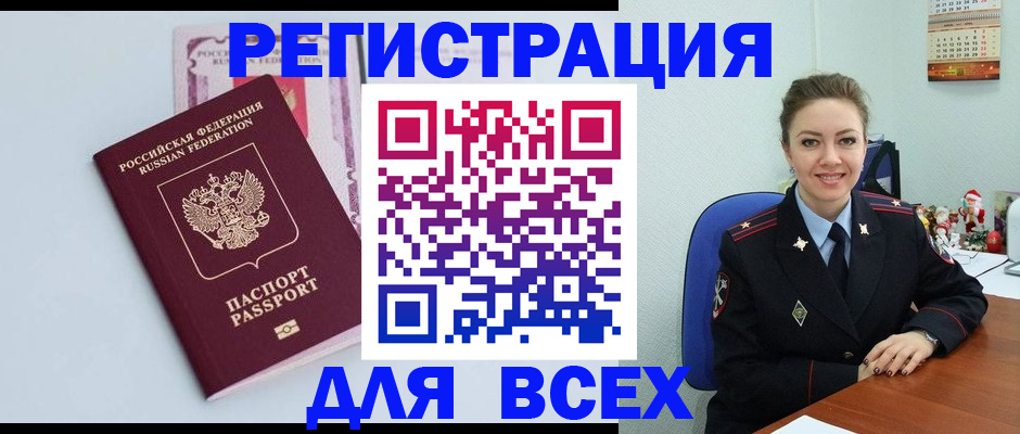 прописка от собственника в Невинномысске